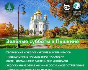 В субботу в Санкт-Петербурге пройдёт акция по обмену книгами и растениями «Зелёная суббота» 