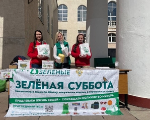 В Пензе прошла федеральная экологическая акция дарения вещей «Зелёная суббота»