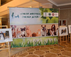 «Зелёные» в Башкирии открыли фотовыставку пректа «Спасая животных, спасаем детей»