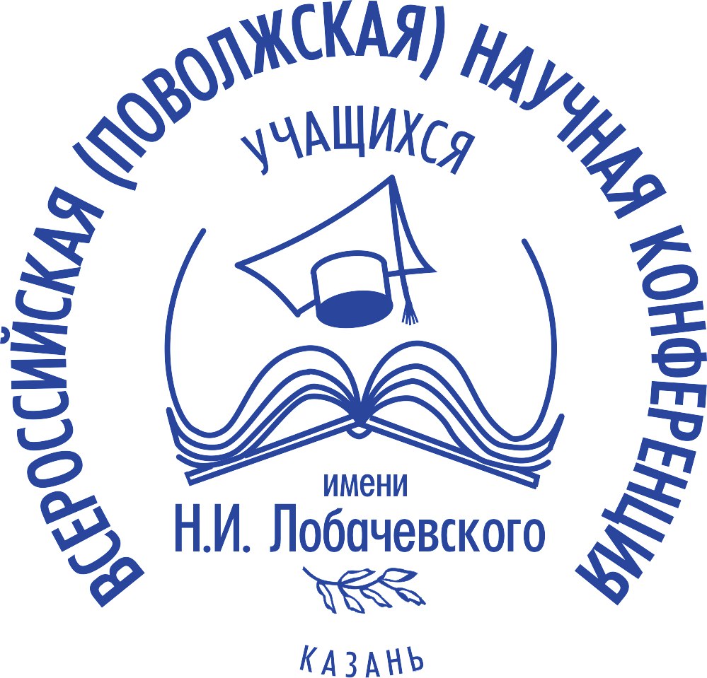 «ЗЕЛЁНЫЕ» Татарстана: В этом году на экологические секции Всероссийской научной конференции учащихся им. Н.И. Лобачевского подано рекордное количество работ