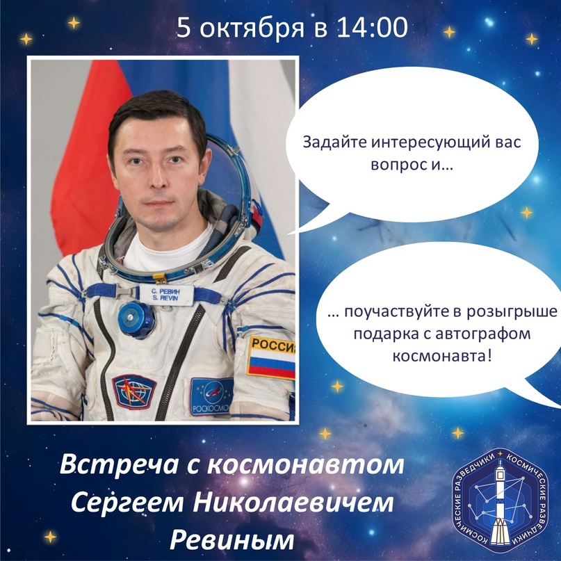 Сергей Ревин ответил на вопросы участников региональных центров юных натуралистов на онлайн-встрече