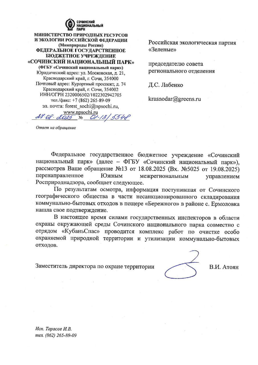 Токсичную свалку в пещере Бережного начали ликвидировать после обращения краснодарских «ЗЕЛЁНЫХ»