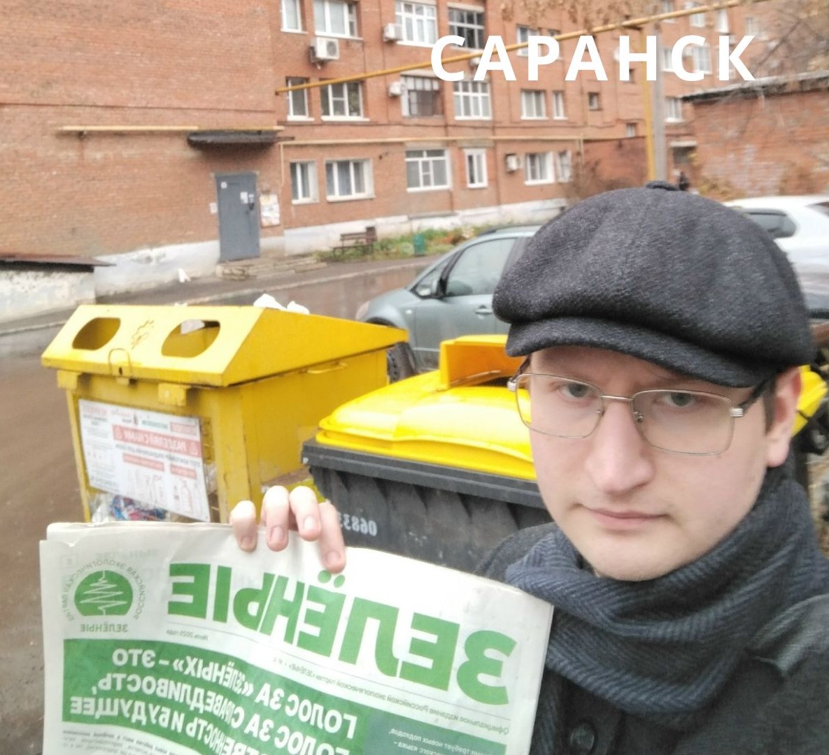 Канск и Норильск Красноярского края, Ярославль, Никольск Пензенской области, Петрозаводск и Рязань оказались среди аутсайдеров по итогам проверки состояния контейнерных площадок Канск и Норильск Красноярского края, Ярославль, Никольск Пензенской области, Петрозаводск и Рязань оказались среди аутсайдеров по итогам проверки состояния контейнерных площадок